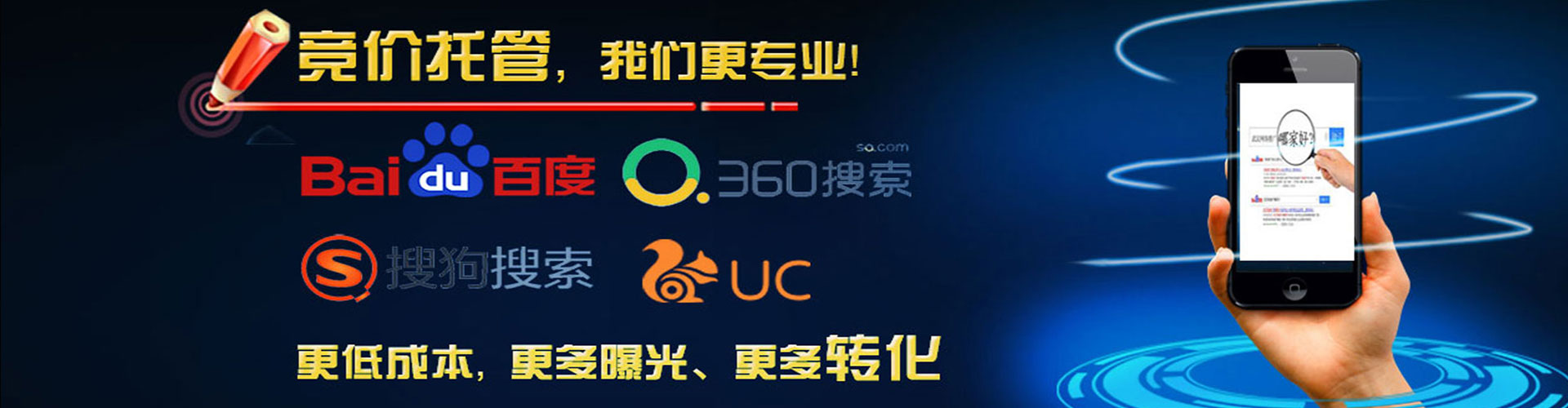 阳信信息流投放